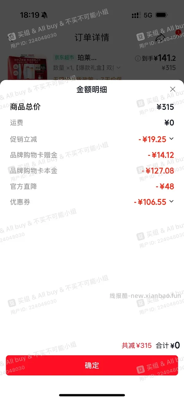 珀莱雅双抗水乳共560ml+2片双抗面膜，到手172.55-返利 - 线报酷