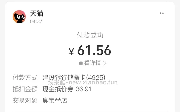 46买臭宝12包 - 线报酷