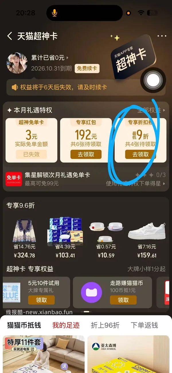 舒化奶24瓶35.4r - 线报酷