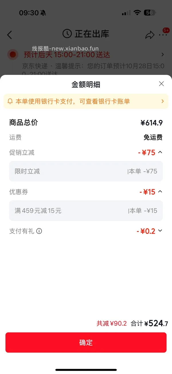 双萃75ml 540-599 105ml 860（105ml官旗车走，75ml还能拍） - 线报酷