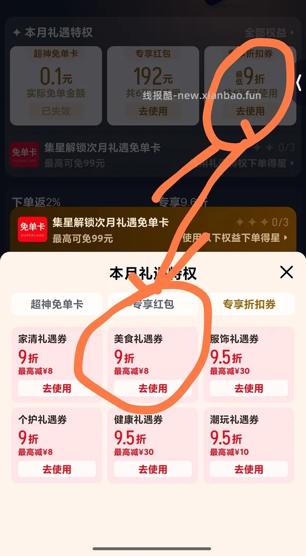 猫超16更低买伊利金典24盒250ml（猫猫币抵扣减少了） - 线报酷