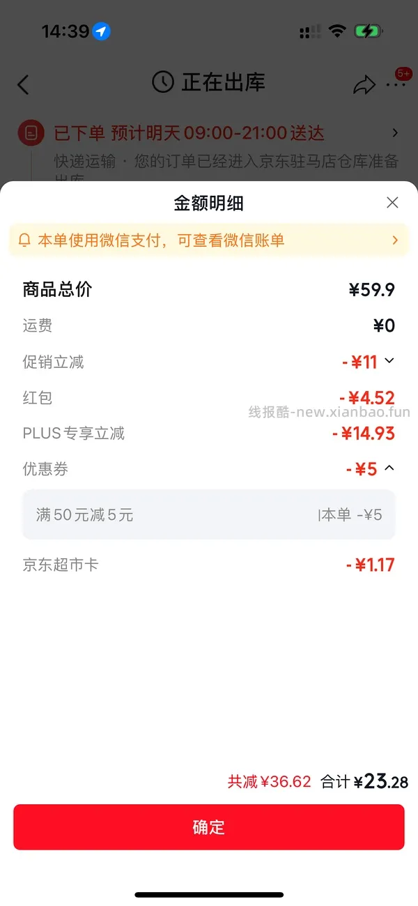 不到0.5一包的清风抽纸 - 线报酷