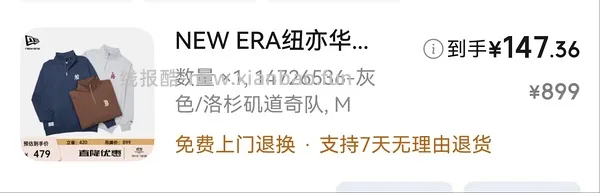 【交流】可能好价的New Era纽亦华帽子，75一顶 - 线报酷