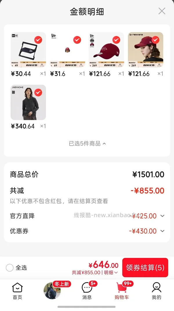【交流】可能好价的New Era纽亦华帽子，75一顶 - 线报酷