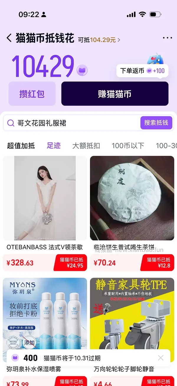可复美胶原棒+大水膜 - 线报酷
