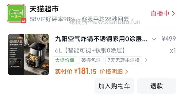 九阳空气炸锅161元以下！304可视6L - 线报酷