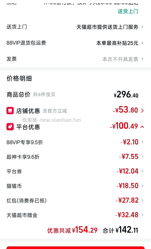 海露低至30一瓶 - 线报酷