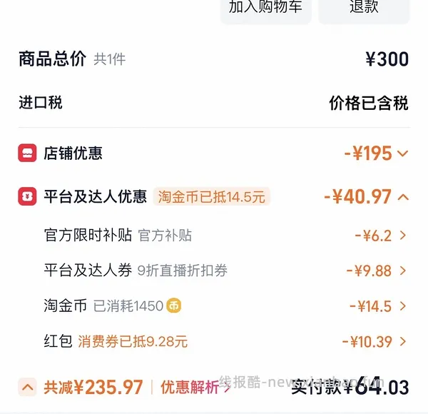 德运奶粉好价56左右两袋 - 线报酷