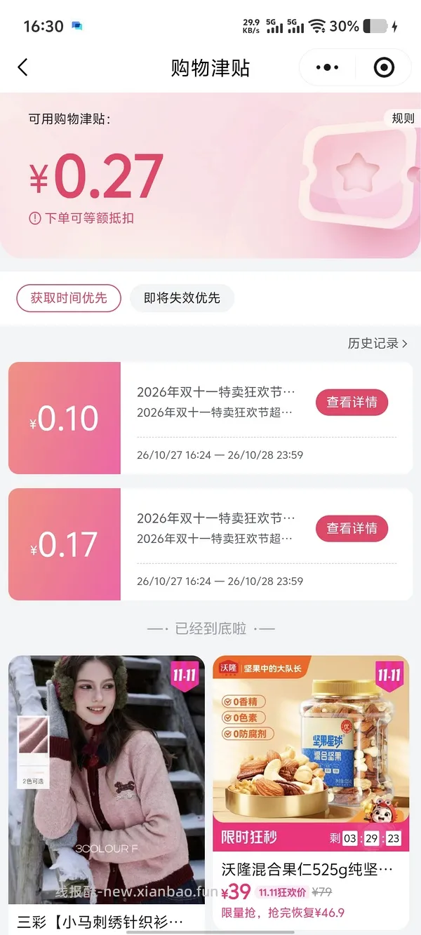 美的养生壶316材质25拿下 - 线报酷