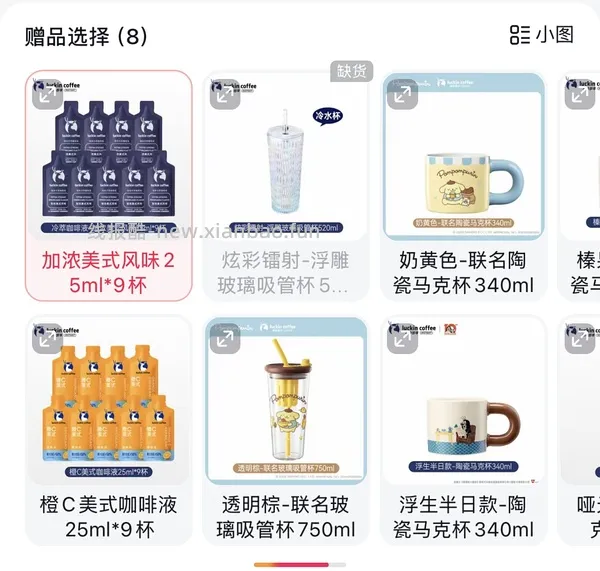 刷券吧！瑞幸咖啡液56元48颗➕玻璃杯 - 线报酷