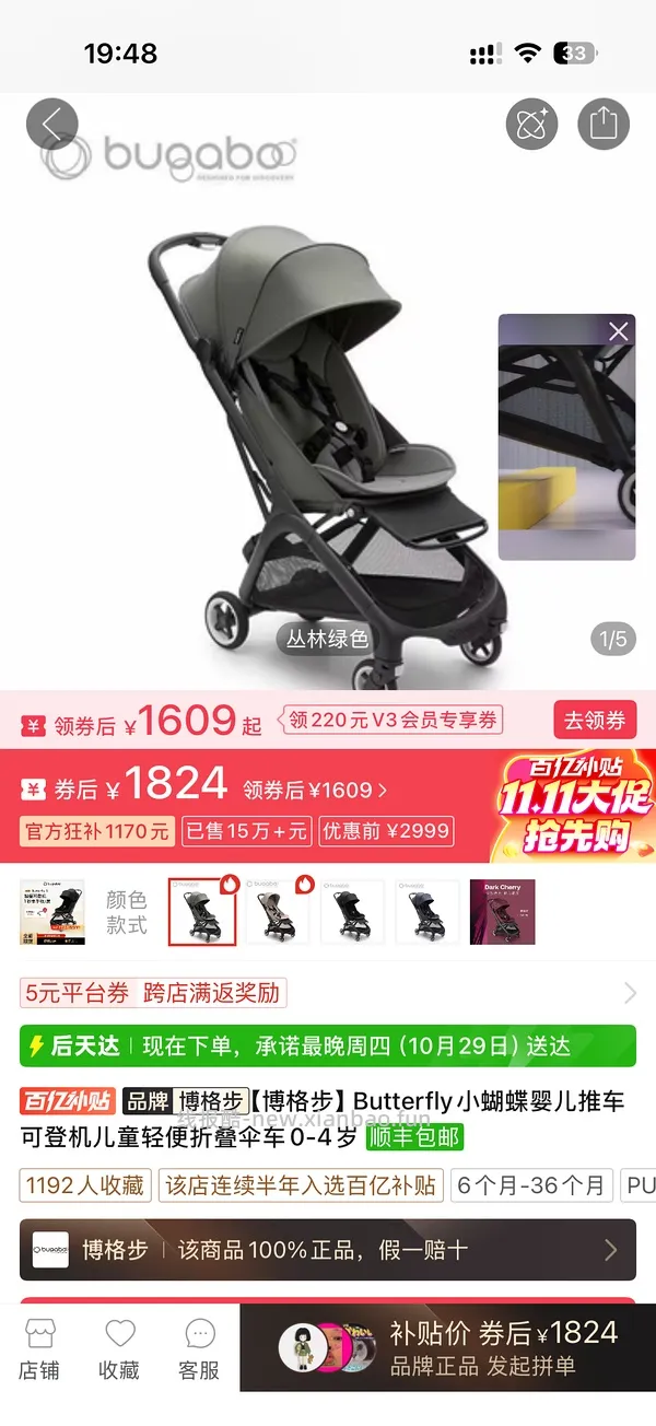 好价finiti婴儿车 - 线报酷