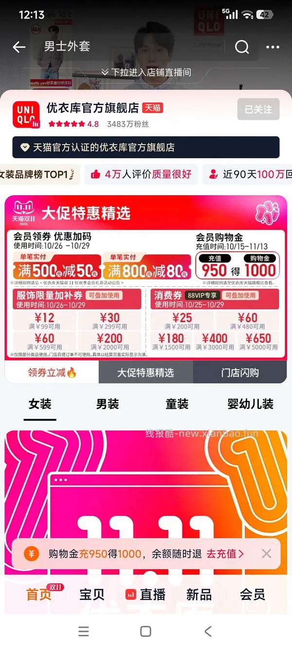 20寸马尔维行李箱235元，需要88vip的1800-200的膨胀劵，无劵不用看了 - 线报酷