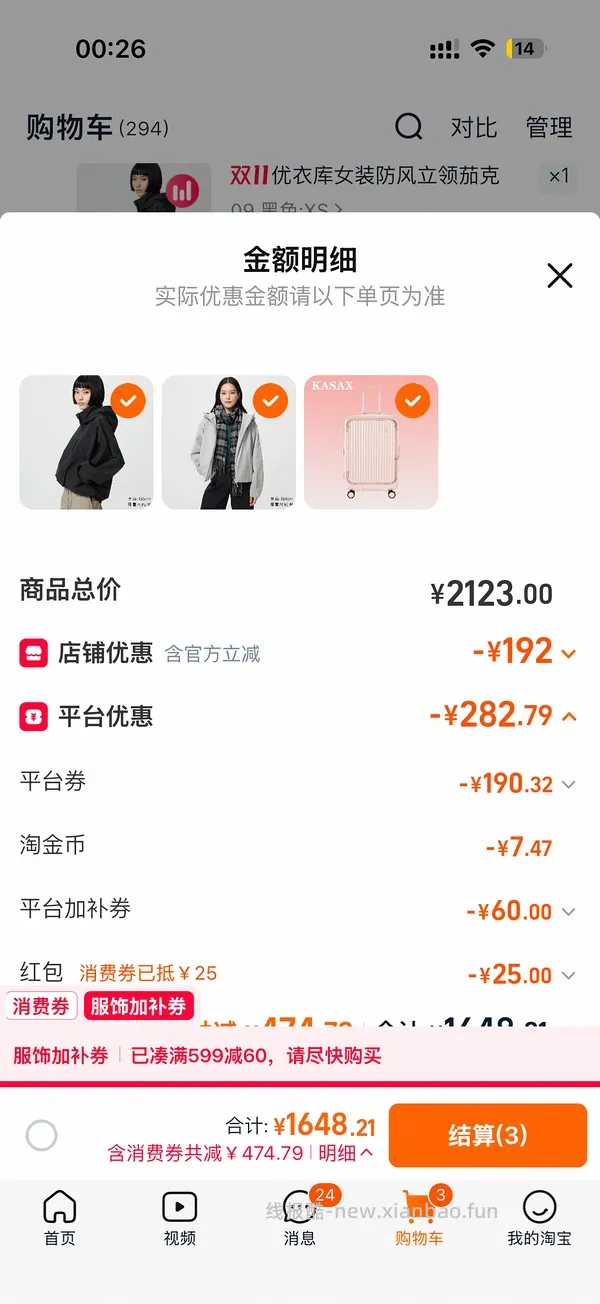 20寸马尔维行李箱235元，需要88vip的1800-200的膨胀劵，无劵不用看了 - 线报酷