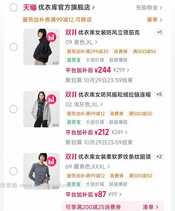 20寸马尔维行李箱235元，需要88vip的1800-200的膨胀劵，无劵不用看了 - 线报酷