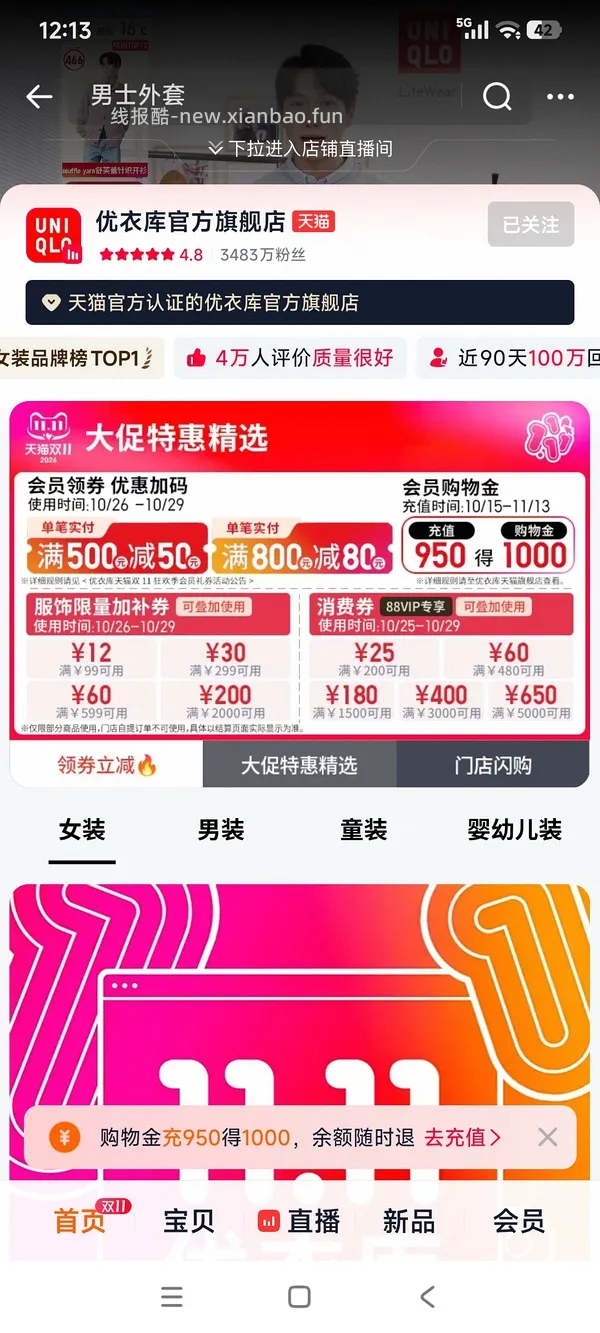 20寸马尔维行李箱235元，需要88vip的1800-200的膨胀劵，无劵不用看了 - 线报酷