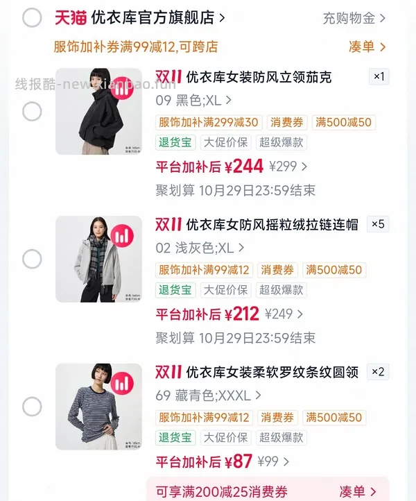 20寸马尔维行李箱235元，需要88vip的1800-200的膨胀劵，无劵不用看了 - 线报酷