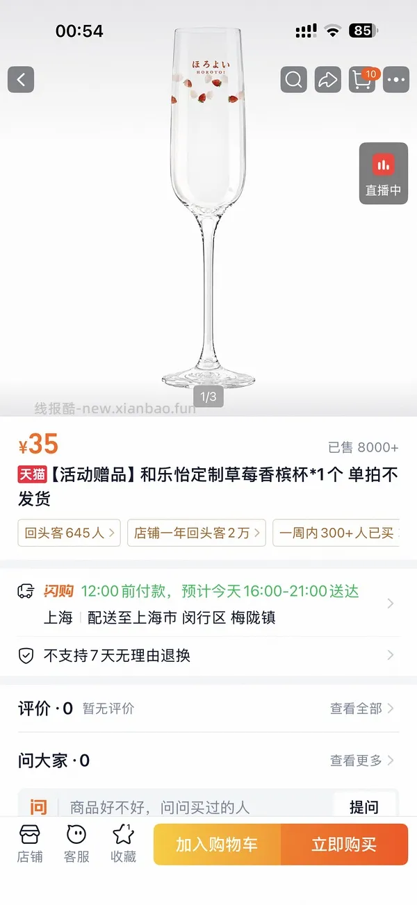 和乐怡气泡鸡尾酒25左右8罐 - 线报酷