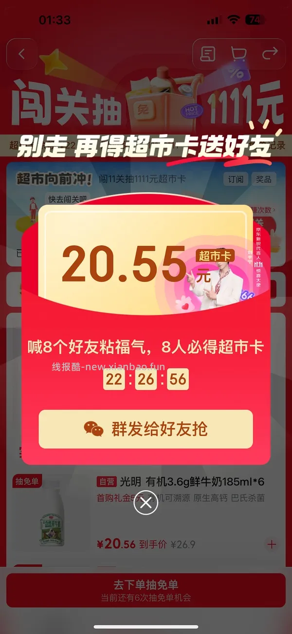 12r不到入手两瓶880g真心黄桃罐头 - 线报酷