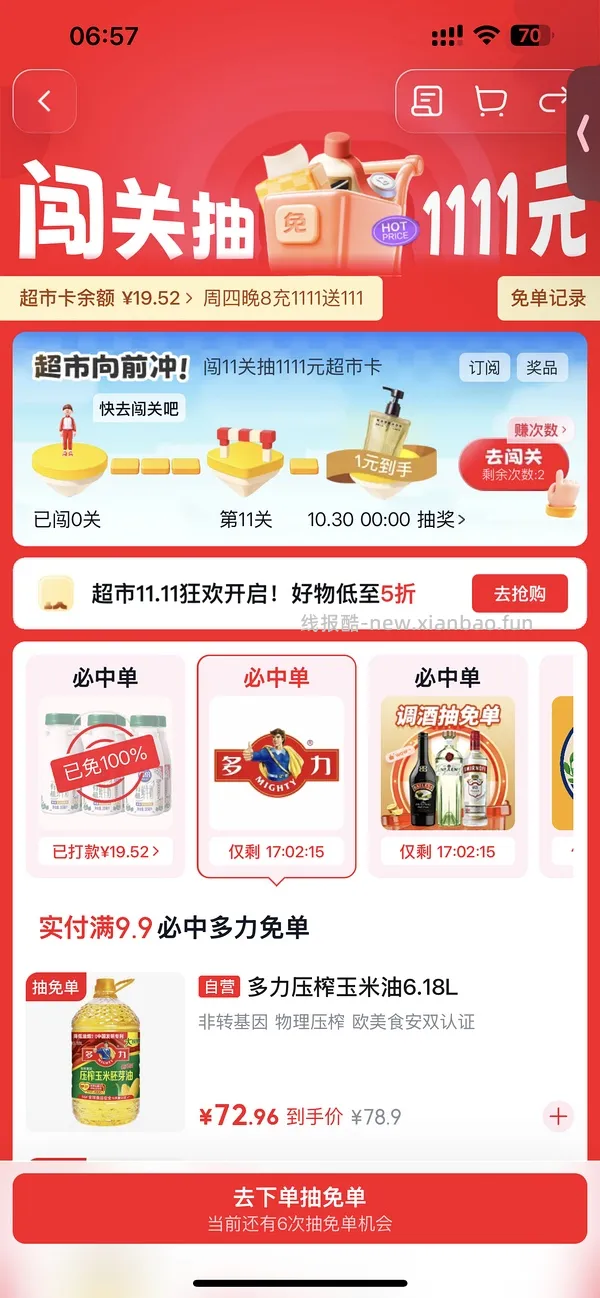 光明鲜奶6瓶185毫升6块左右 运气车 - 线报酷