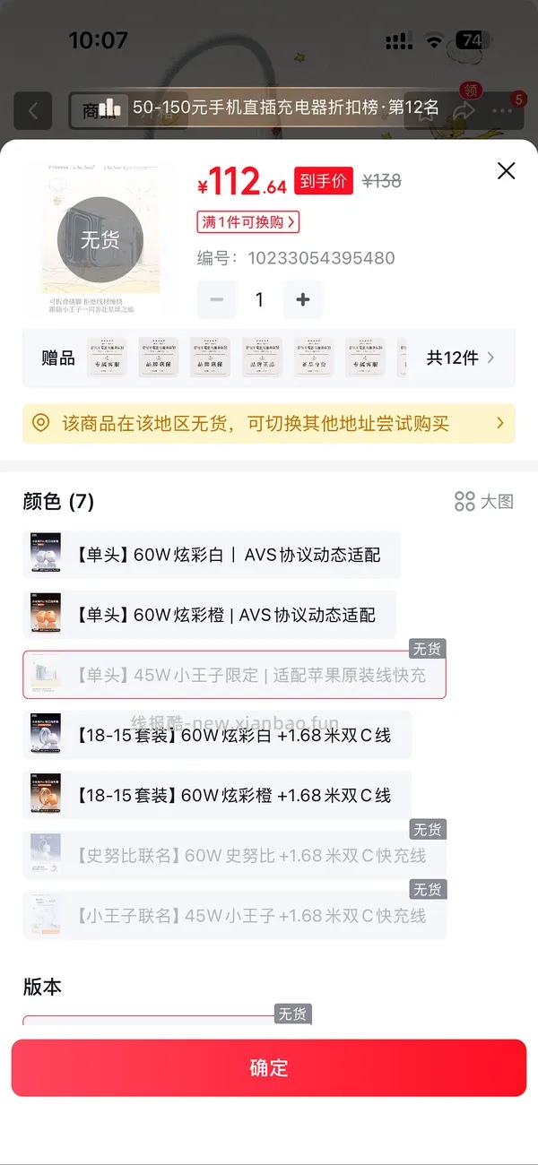 图拉斯小王子45W小王子限定小冰块Pro单头到手38元 车走 - 线报酷