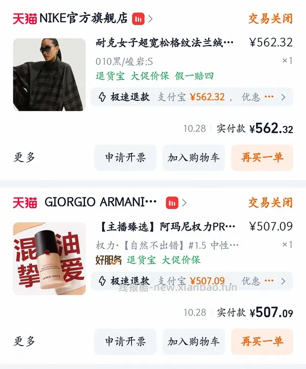 好价！不到200买兰蔻持妆粉底液65ml - 线报酷