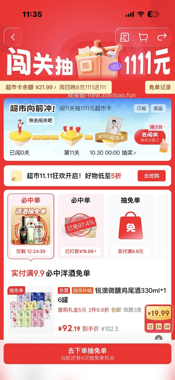 光明鲜奶6瓶185毫升6块左右 运气车 - 线报酷