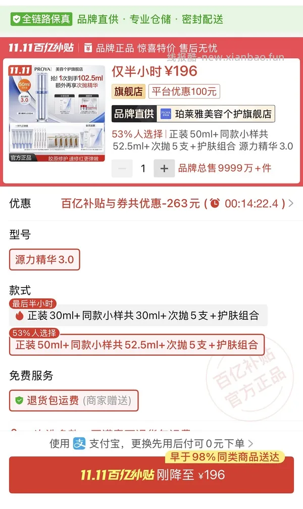 叮叮懒人鸡排好价33元12包 - 线报酷