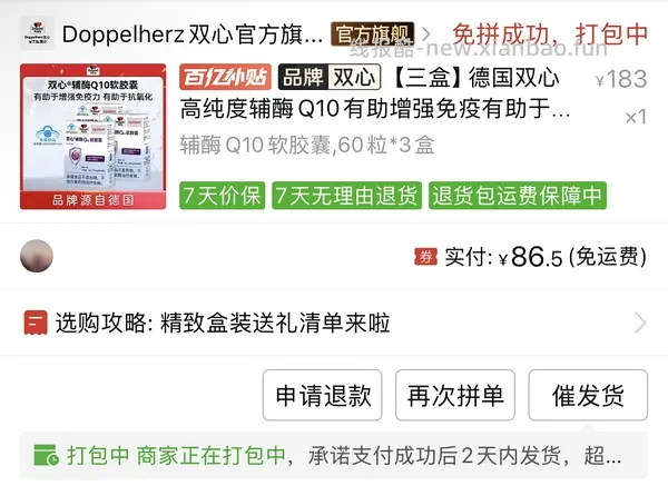 叮叮懒人鸡排好价33元12包 - 线报酷
