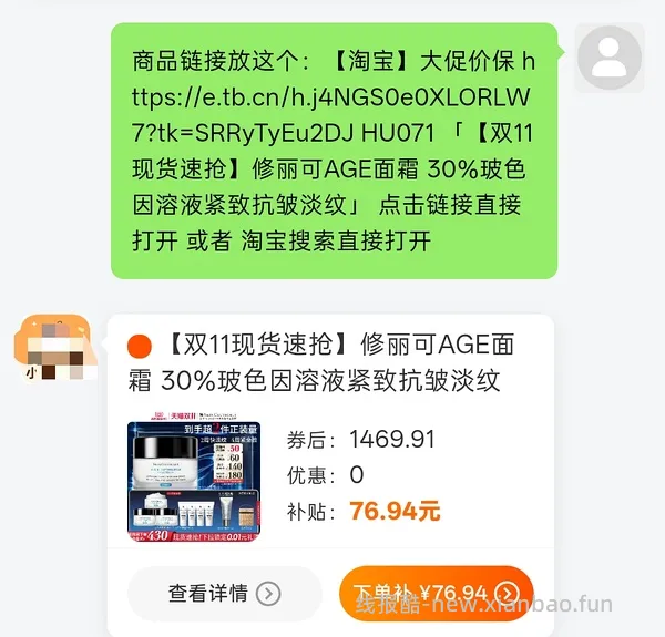 车走971买age面霜105ml - 线报酷