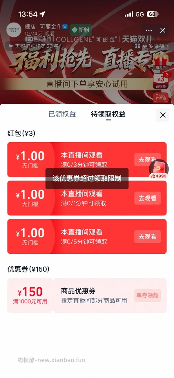 好价可丽金大膜王60颗低于60元 - 线报酷