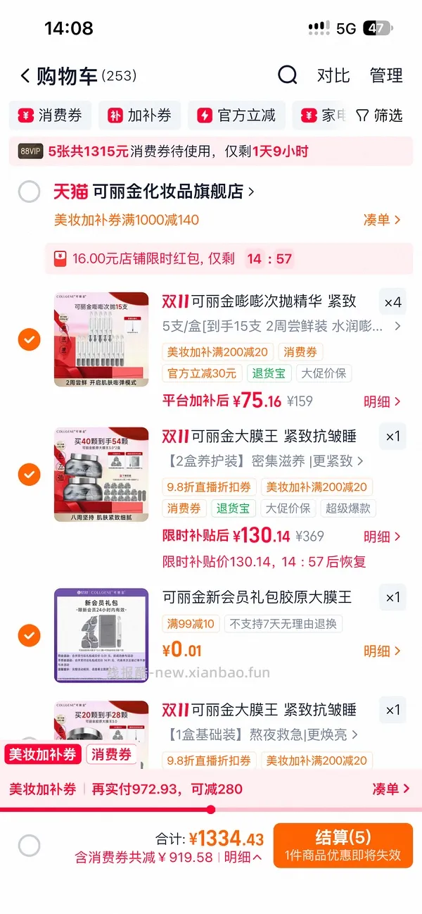 好价可丽金大膜王60颗低于60元 - 线报酷