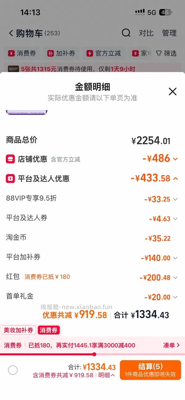 好价可丽金大膜王60颗低于60元 - 线报酷