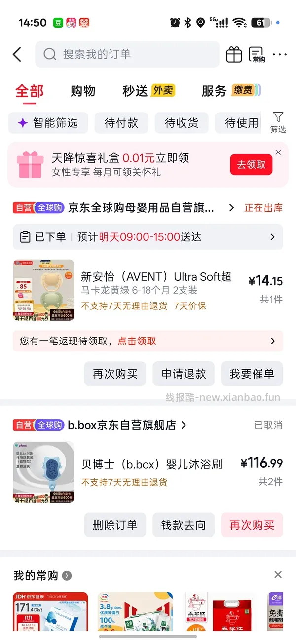 母婴 新安怡安抚奶嘴 简单作业 6个月-18个月也有好价 - 线报酷