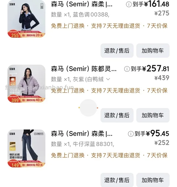 如果买不到100内好穿的冬装就看看森马吧 - 线报酷