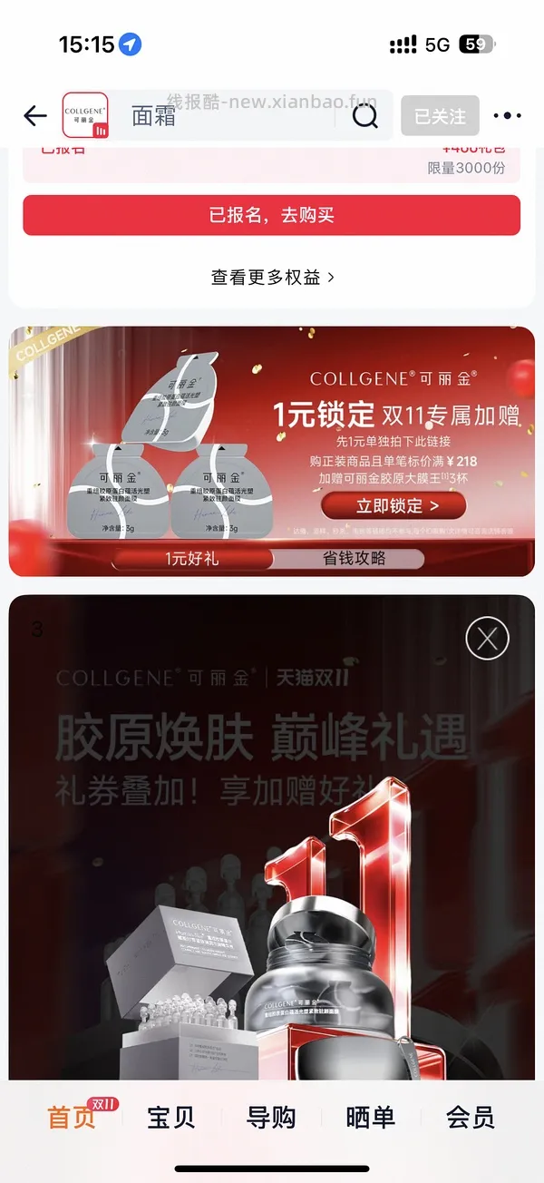 好价可丽金大膜王60颗低于60元 - 线报酷