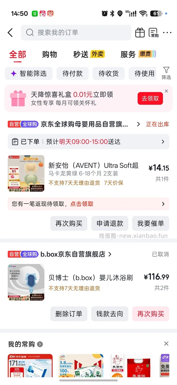 母婴 新安怡安抚奶嘴 简单作业 6个月-18个月也有好价 - 线报酷