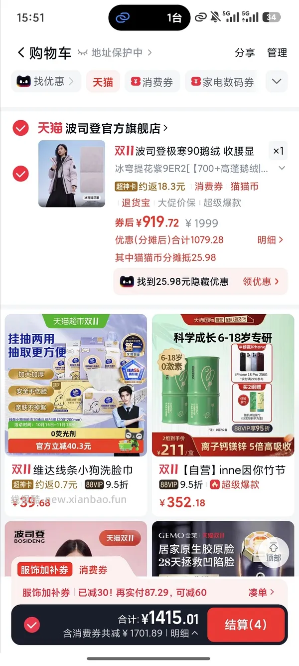 650左右买一件波司登极寒鹅绒服 - 线报酷