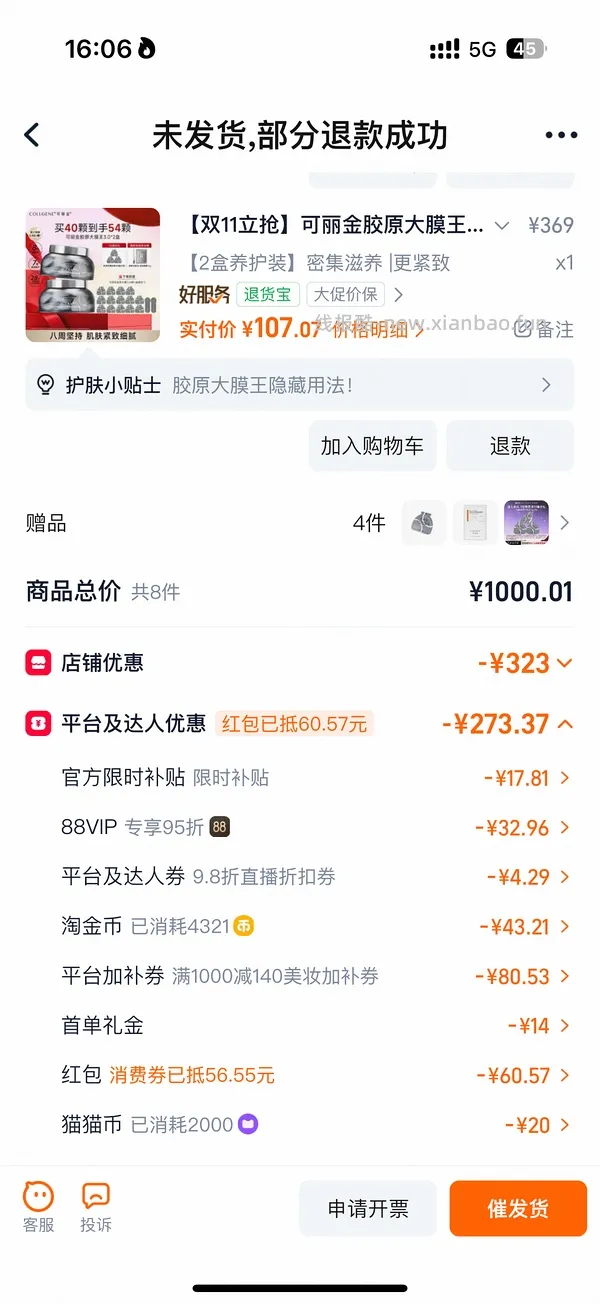 好价可丽金大膜王60颗低于60元 - 线报酷