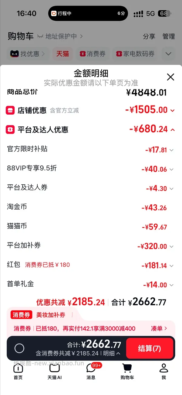好价可丽金大膜王60颗低于60元 - 线报酷