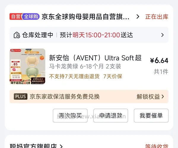 母婴 新安怡安抚奶嘴 简单作业 6个月-18个月也有好价 - 线报酷