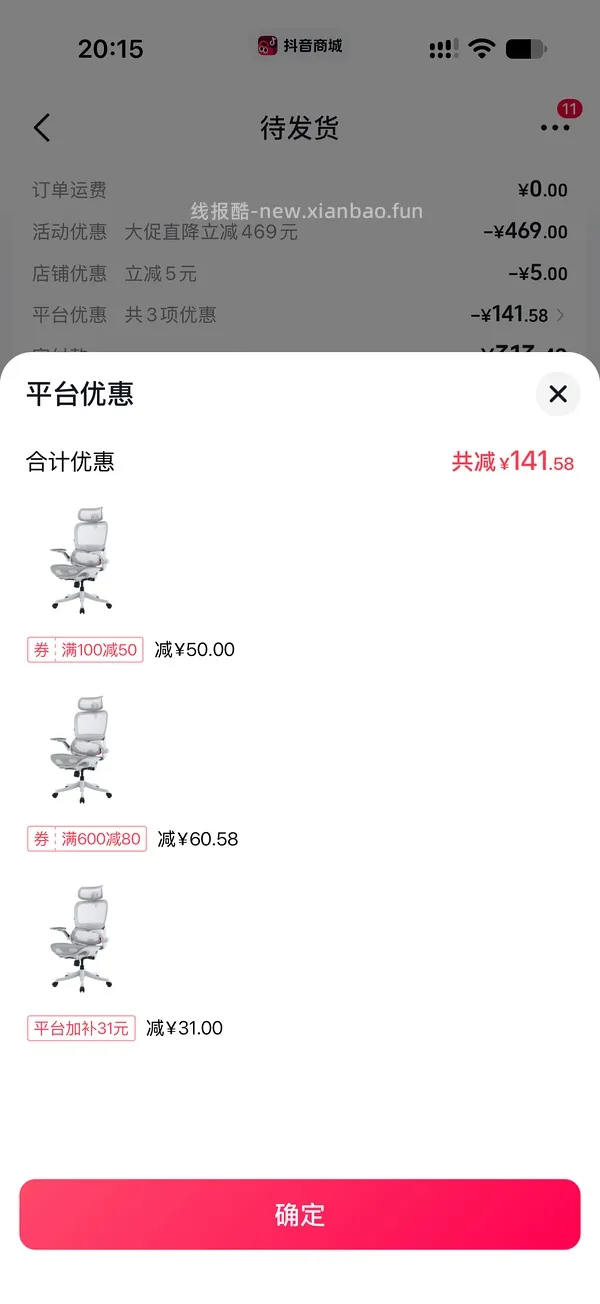 西昊B100pro抖音刷券 - 线报酷