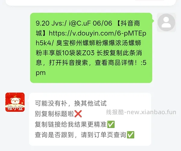 31.4r买11包臭宝螺蛳粉➕3包干米粉➕一组纸巾 - 线报酷