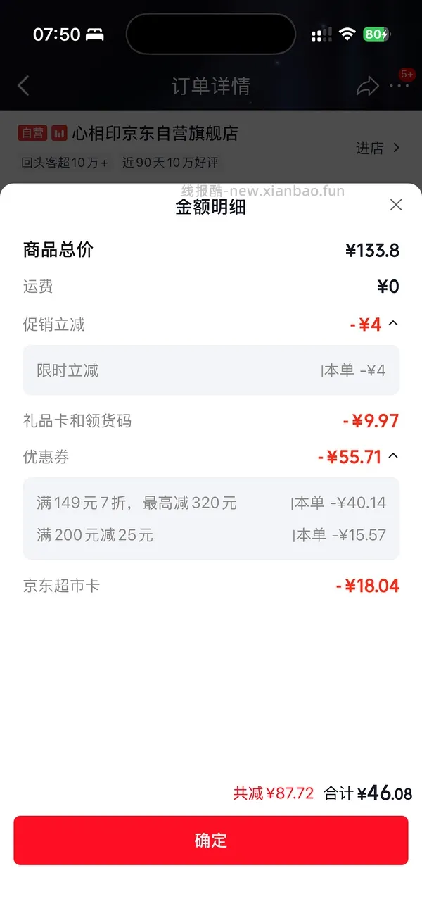 有纸品复购补贴的来，20两箱心相印卷纸，折合0.37一卷 - 线报酷