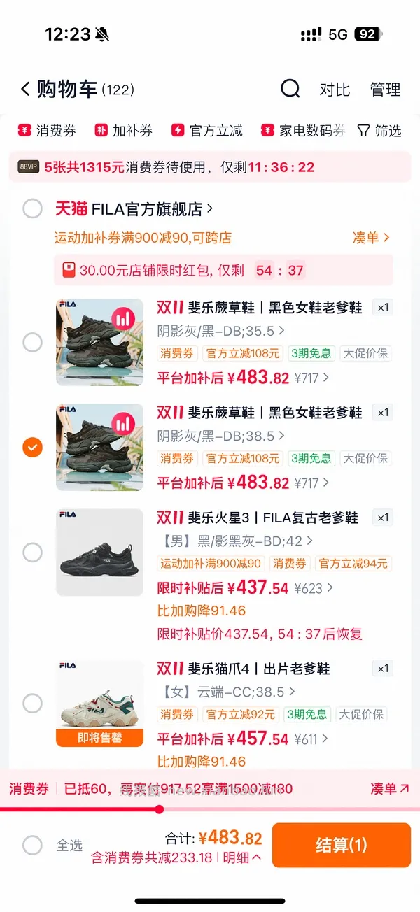 好价斐乐 - 线报酷