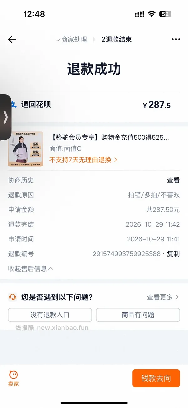 骆驼三合一冲锋衣209元 - 线报酷