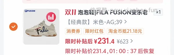 好价斐乐 - 线报酷