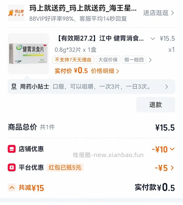 曼秀雷敦润唇膏0入 - 线报酷