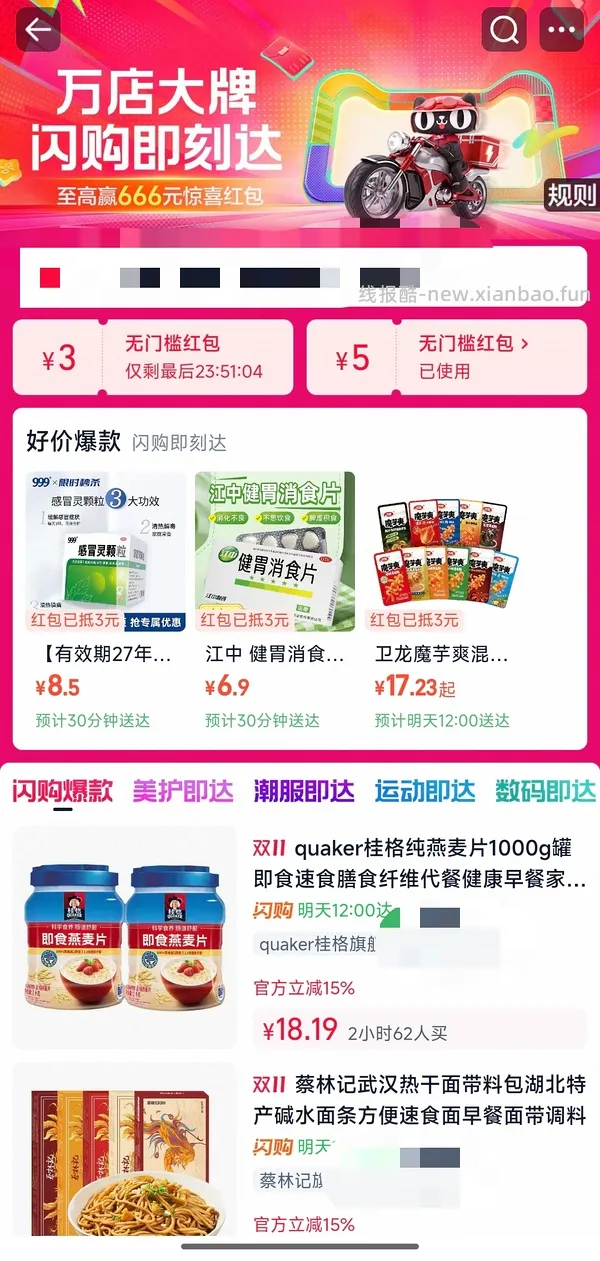 曼秀雷敦润唇膏0入 - 线报酷