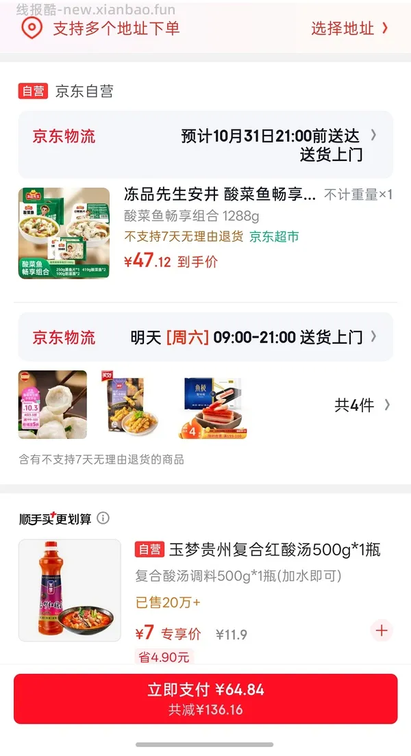 美好杏鲍菇8 元280g 需拍2件 - 线报酷