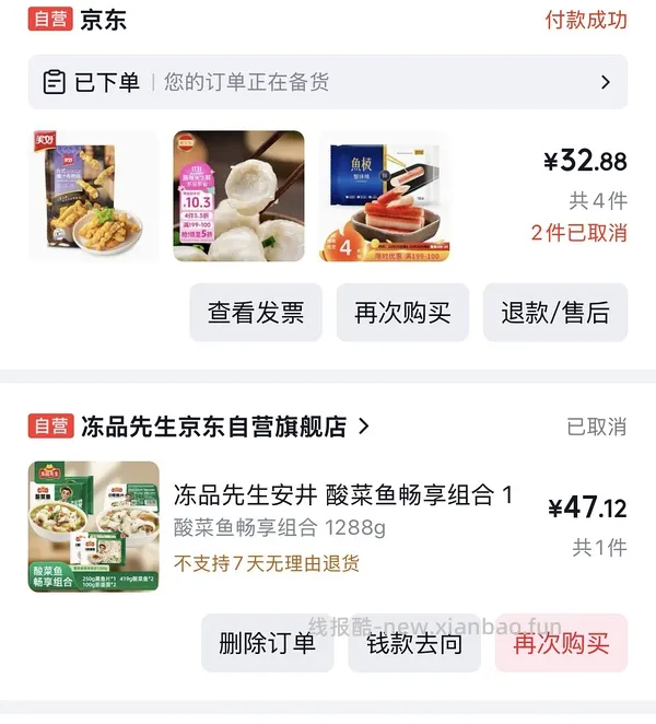 美好杏鲍菇8 元280g 需拍2件 - 线报酷